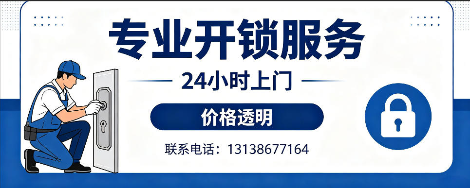 仙桃 开防盗门｜家用入户门无损开锁、反锁开门、换锁芯维修公司